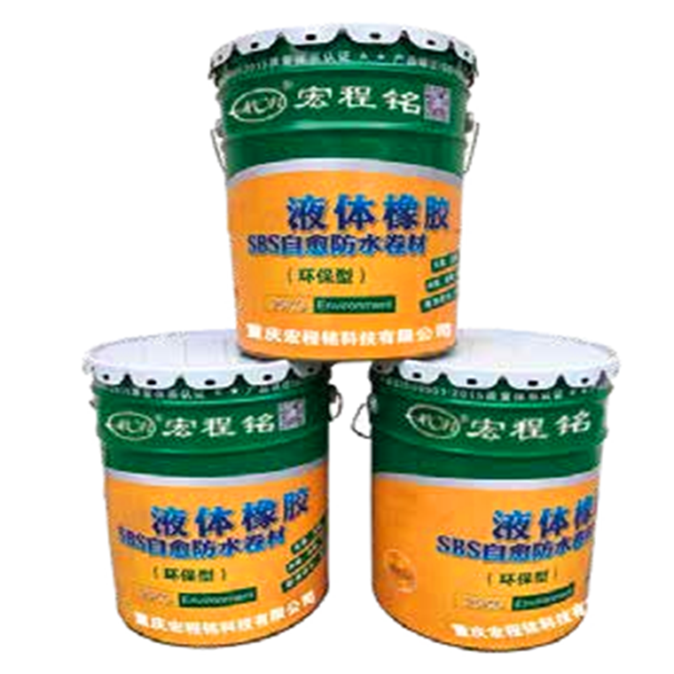 液體橡膠SBS自愈防水卷材